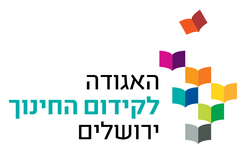 האגודה לקידום החינוך ירושלים
